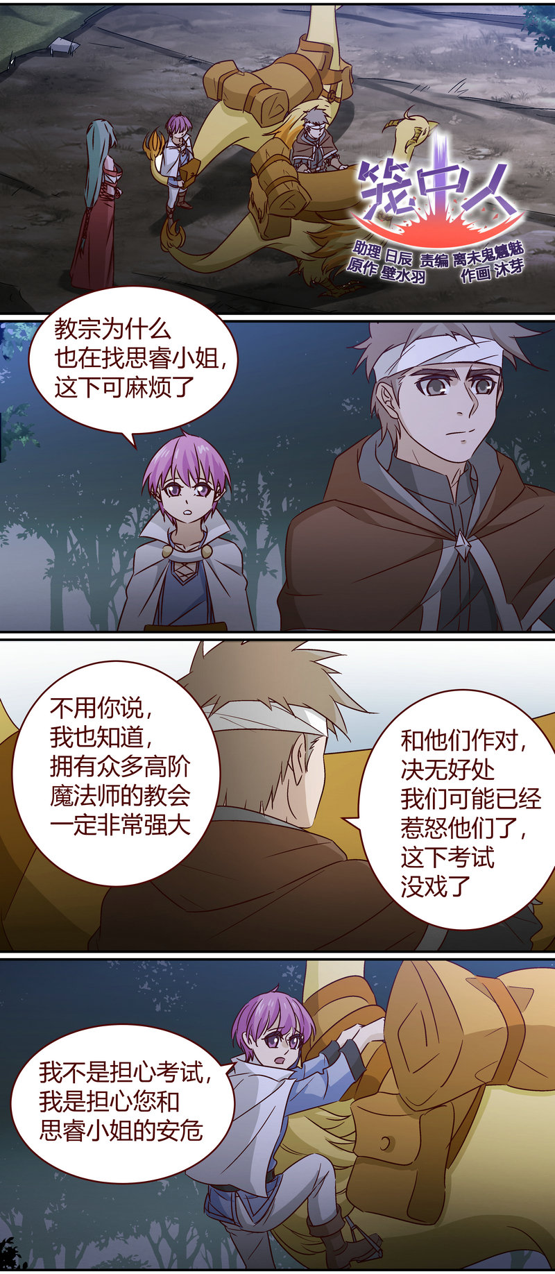 笼中人漫画,E1561图