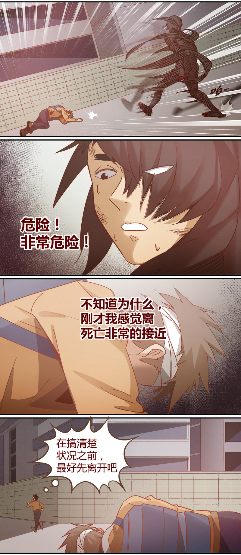 笼中人漫画,E0671图