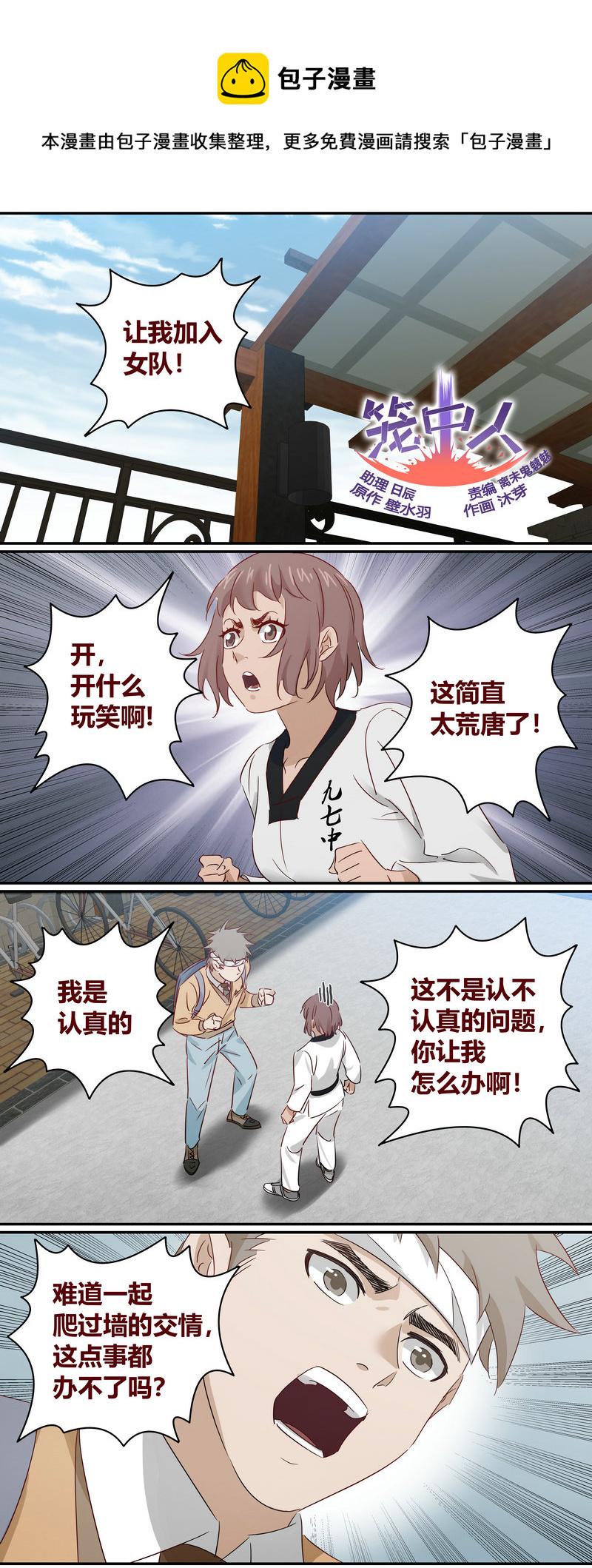 笼中人漫画,E1861图