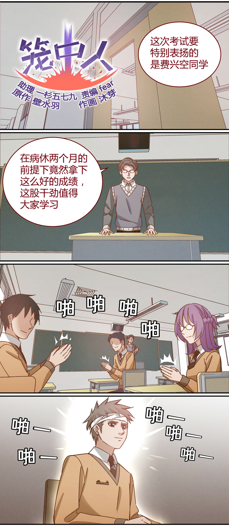笼中人动漫在哪播出漫画,E0351图