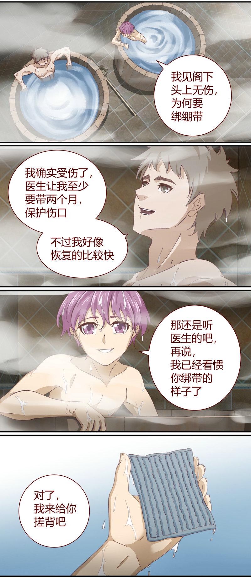 笼中人漫画,E1242图