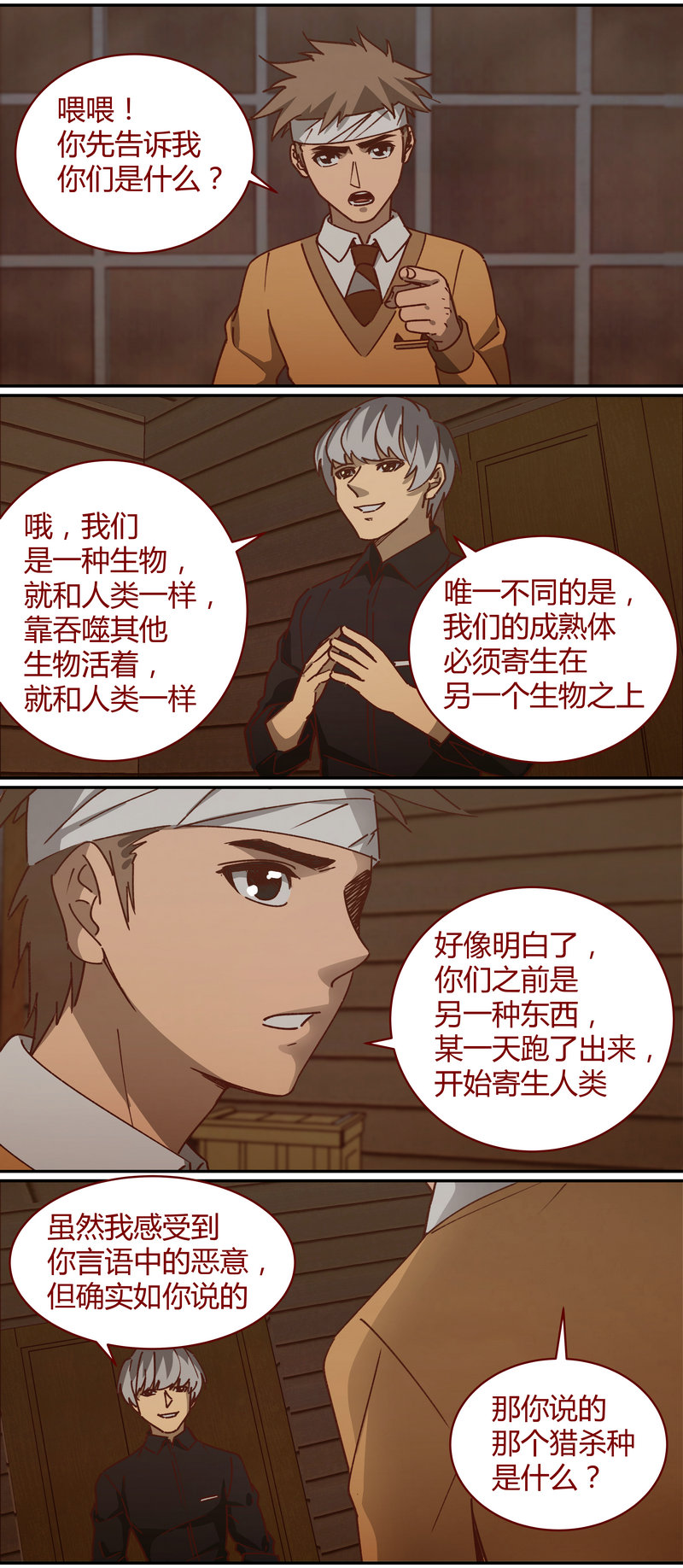 笼中人漫画,E0692图