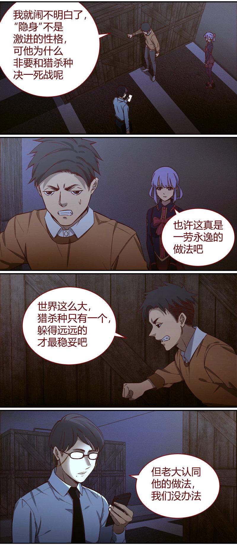 笼中人漫画,E0912图