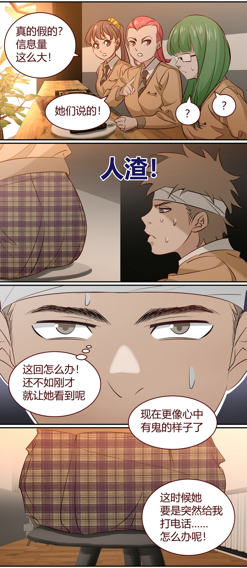 笼中人漫画,E1921图