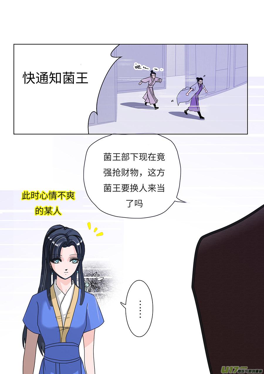 重生之仙帝奶爸漫画,86 新章   新 人2图