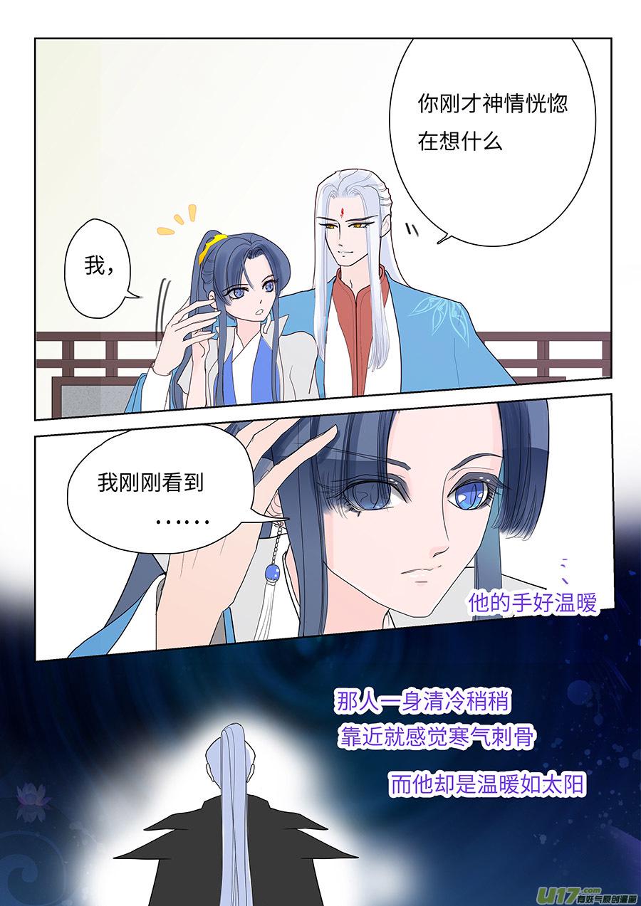 重生之—仙渊漫画,103 新章  离2图