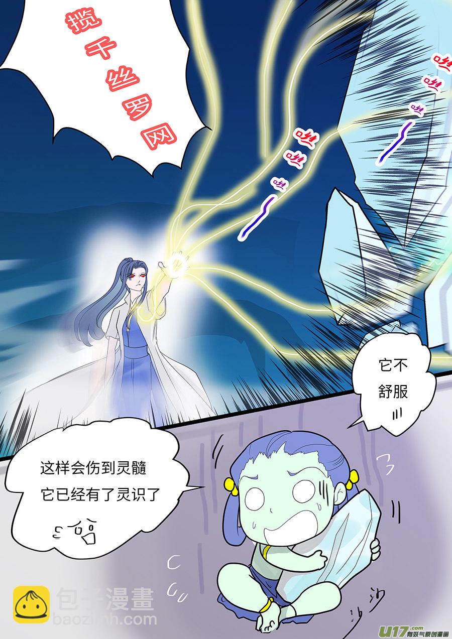 重生之仙皇归来小说漫画,109 新章  回 头2图