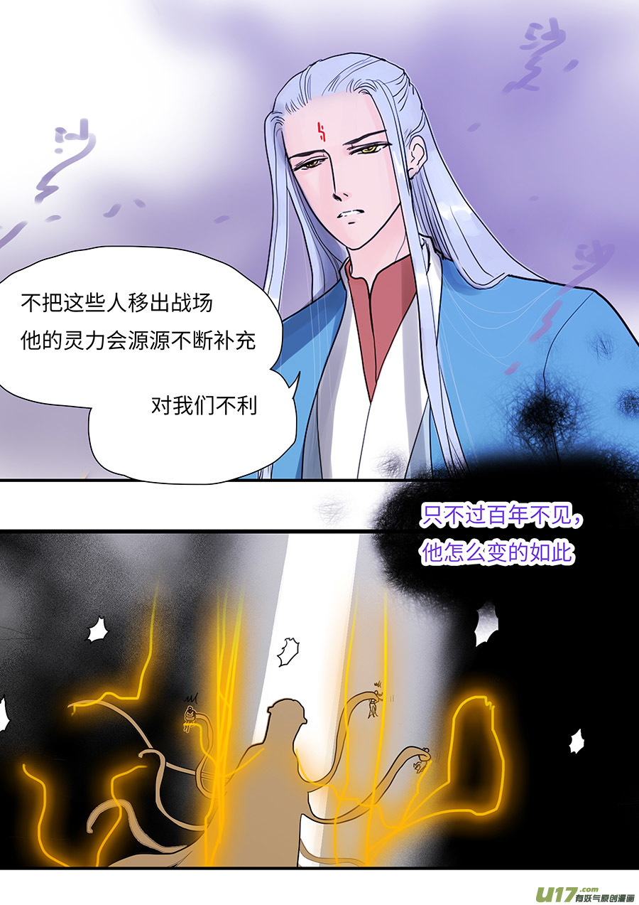 重生之仙缘仙居免费阅读漫画,105 新章  现 身2图