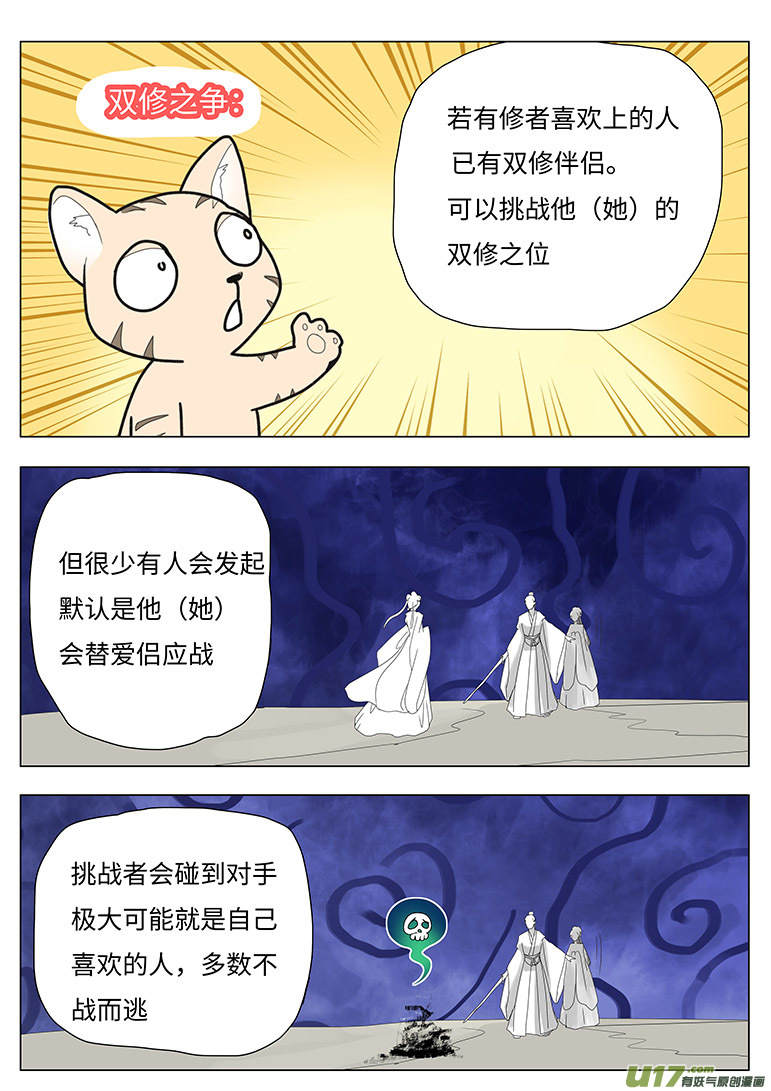 重生之仙帝归来陈渊漫画,96 新章 离 别1图