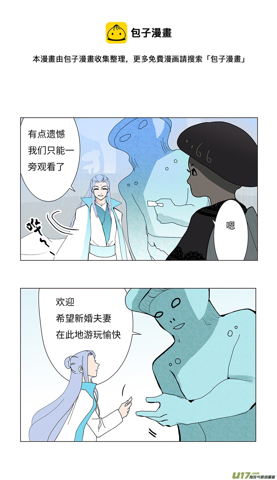 重生之全球首富漫画,82 新章   通 关1图