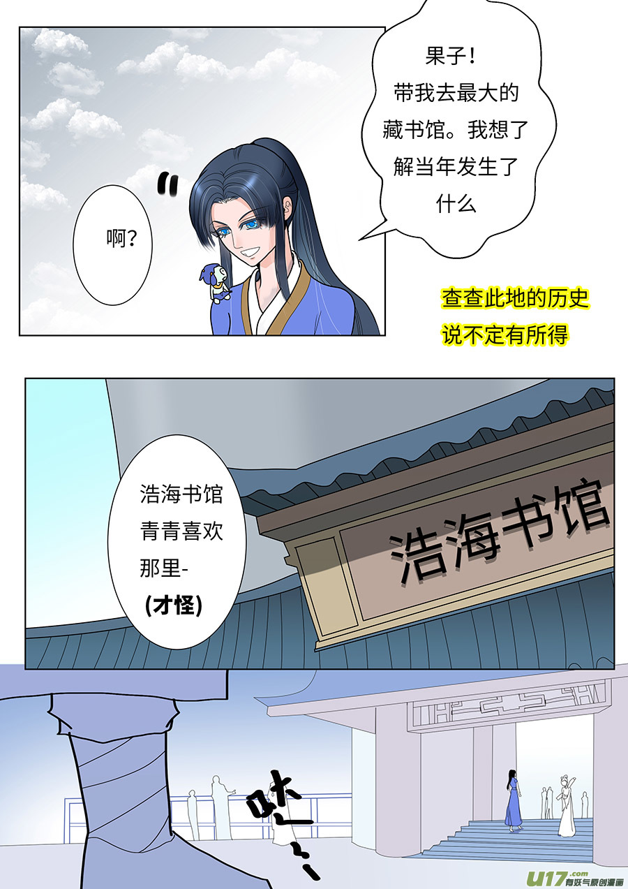 重生之门漫画,84 新章   撕  书2图