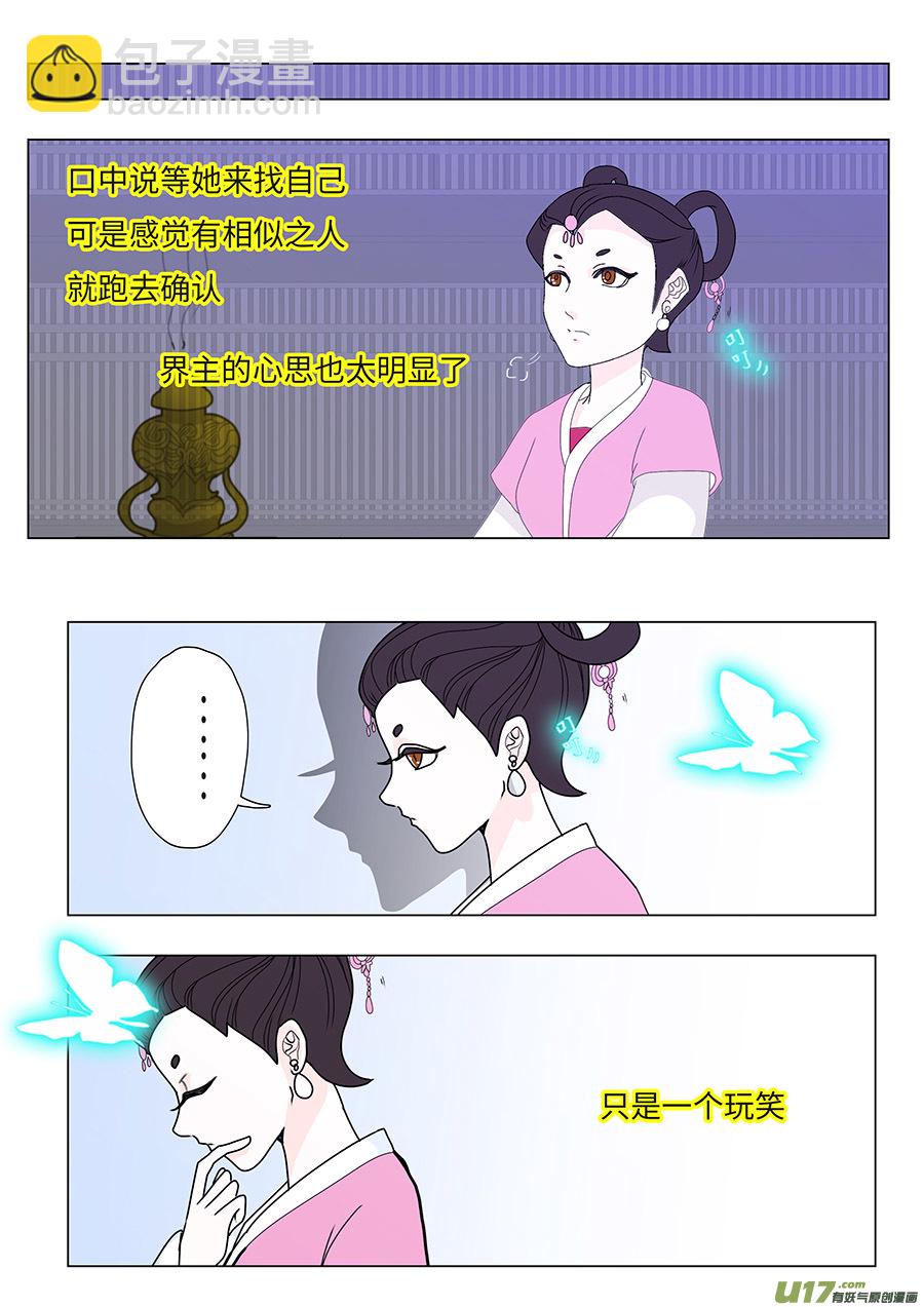 重生之仙帝在都市漫画,78 新章   蝴  蝶2图