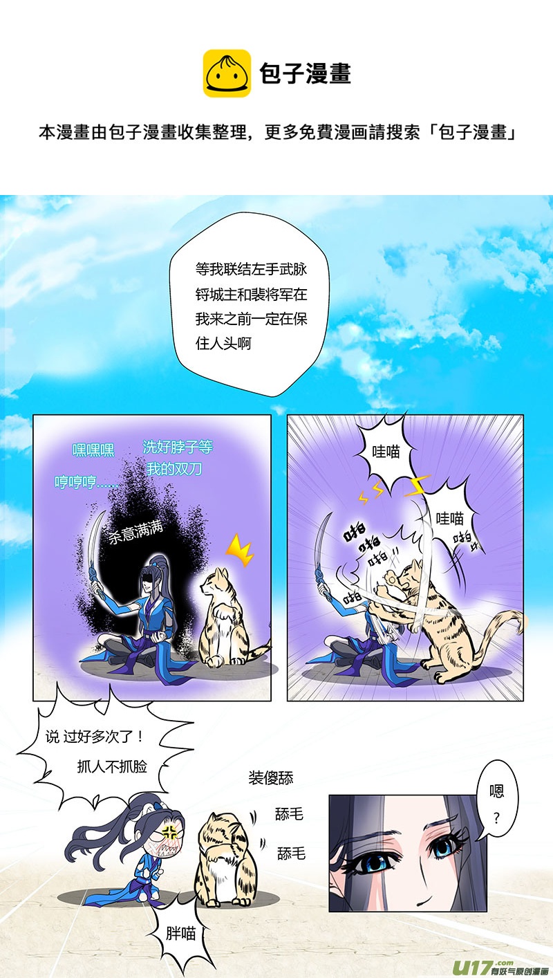 重生之仙君小说漫画,09  他是谁1图