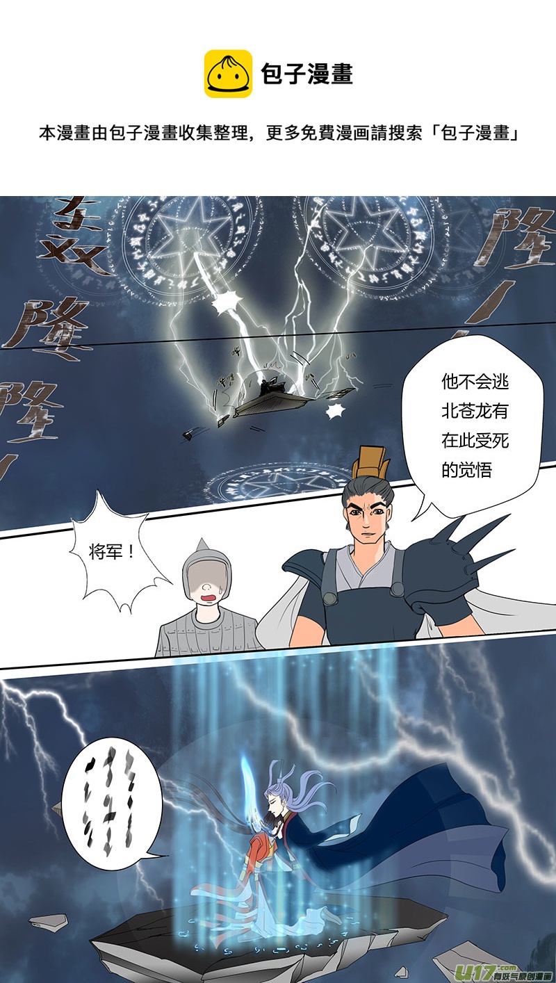 重生之仙帝无双漫画,03 阴阳相隔1图