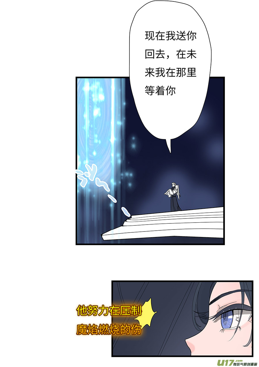 重生之仙尊小说漫画,135 新章  醒 来2图