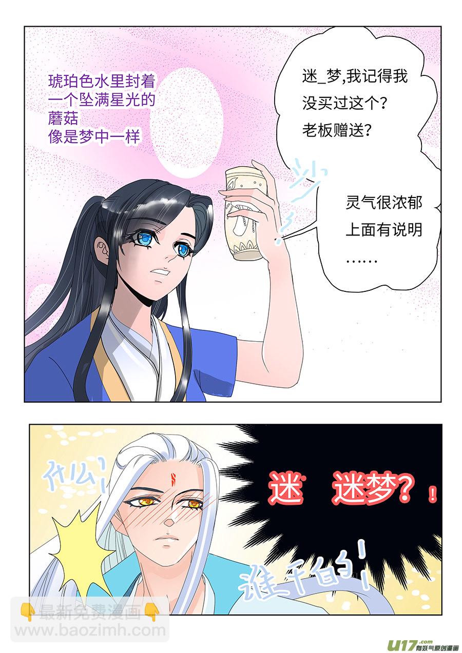 重生之仙帝逍遥txt合集下载漫画,87 新章 关 门1图