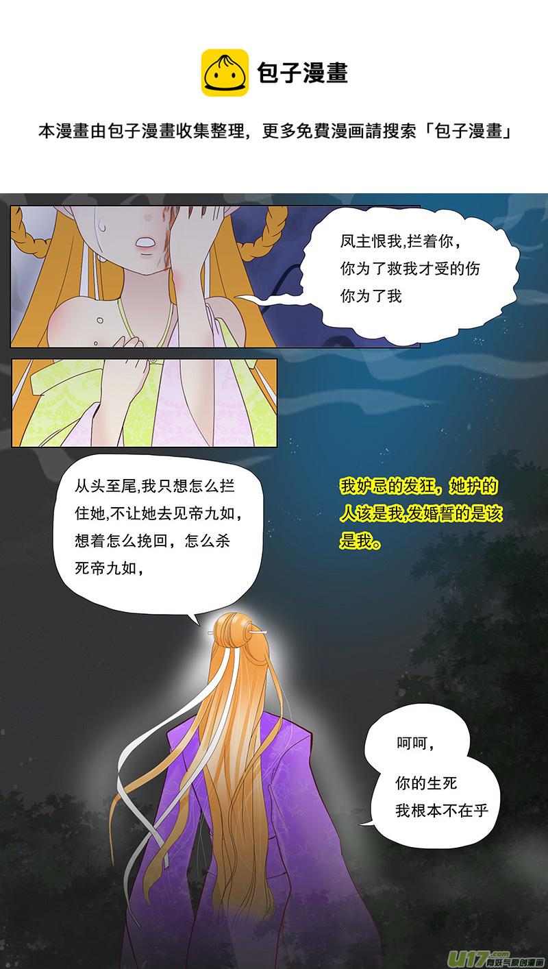 重生之仙路官途漫画,37  通仙路1图