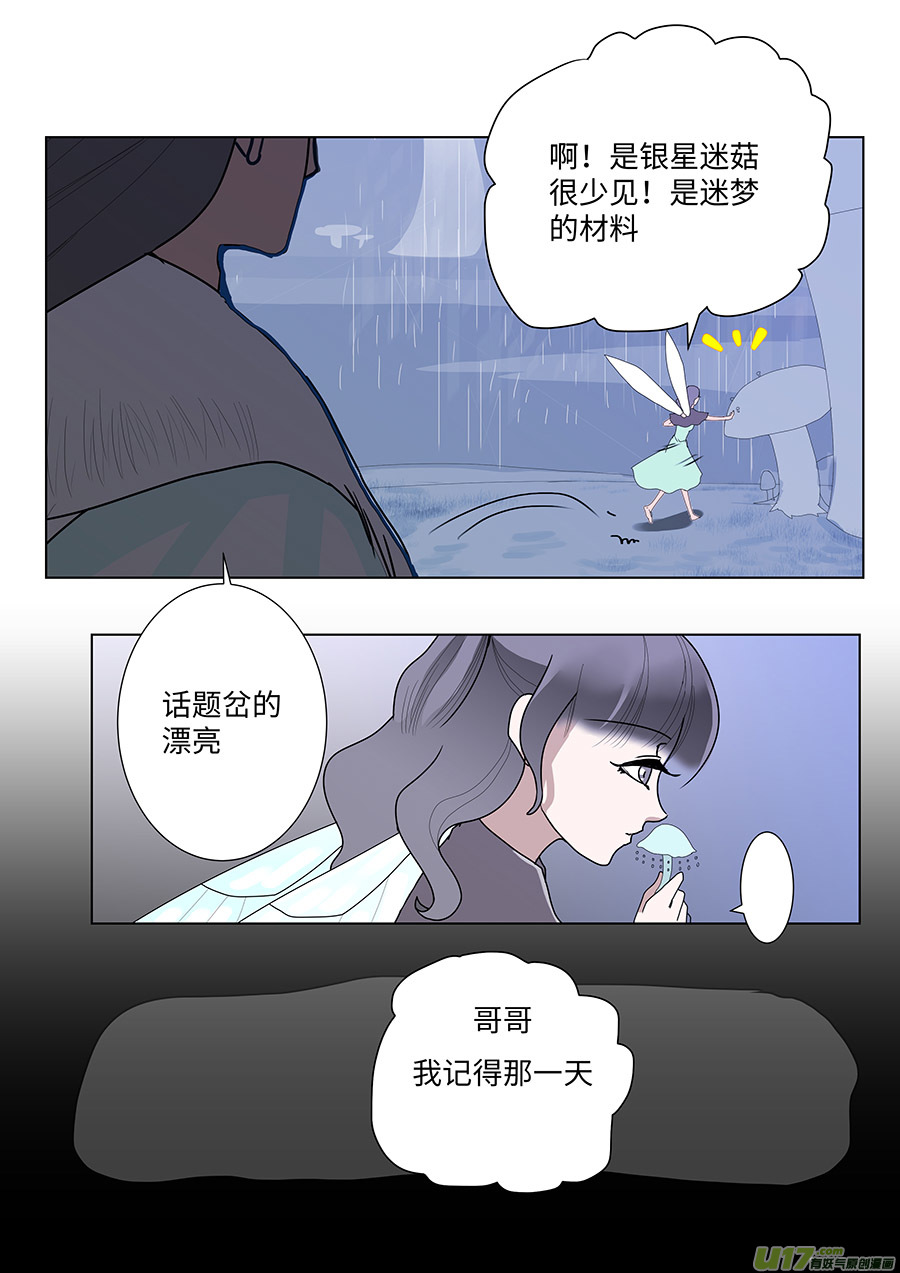 重生之仙武帝尊漫画,83 新章   丹 翠2图