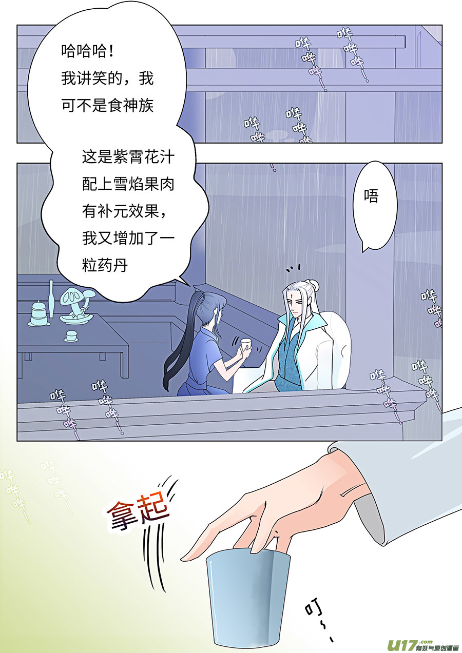 重生之仙帝归来莫海漫画,81 新章   练习赛1图