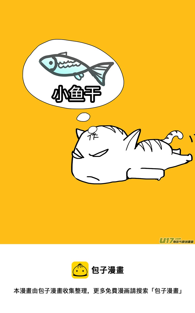 重生之仙途漫漫漫画,66  新章   无情道2图