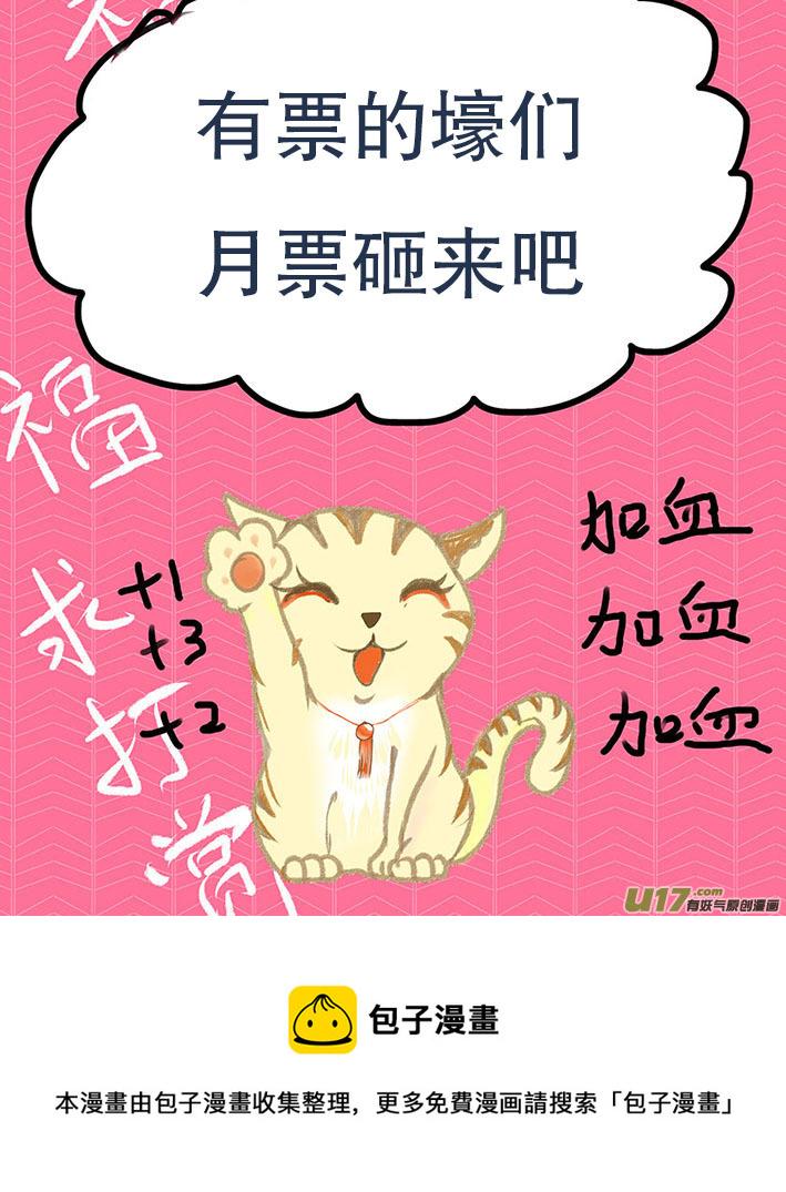 重生之仙帝奶爸漫画,37  通仙路2图