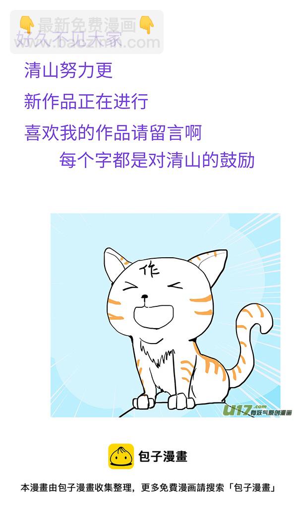 重生之仙尊小说漫画,135 新章  醒 来2图