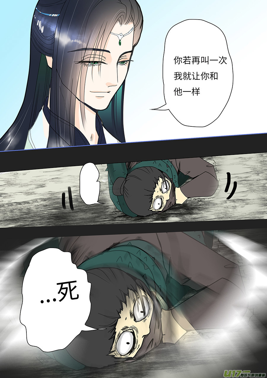 重生之仙门嫡女小说漫画,95 新章 被 甩1图