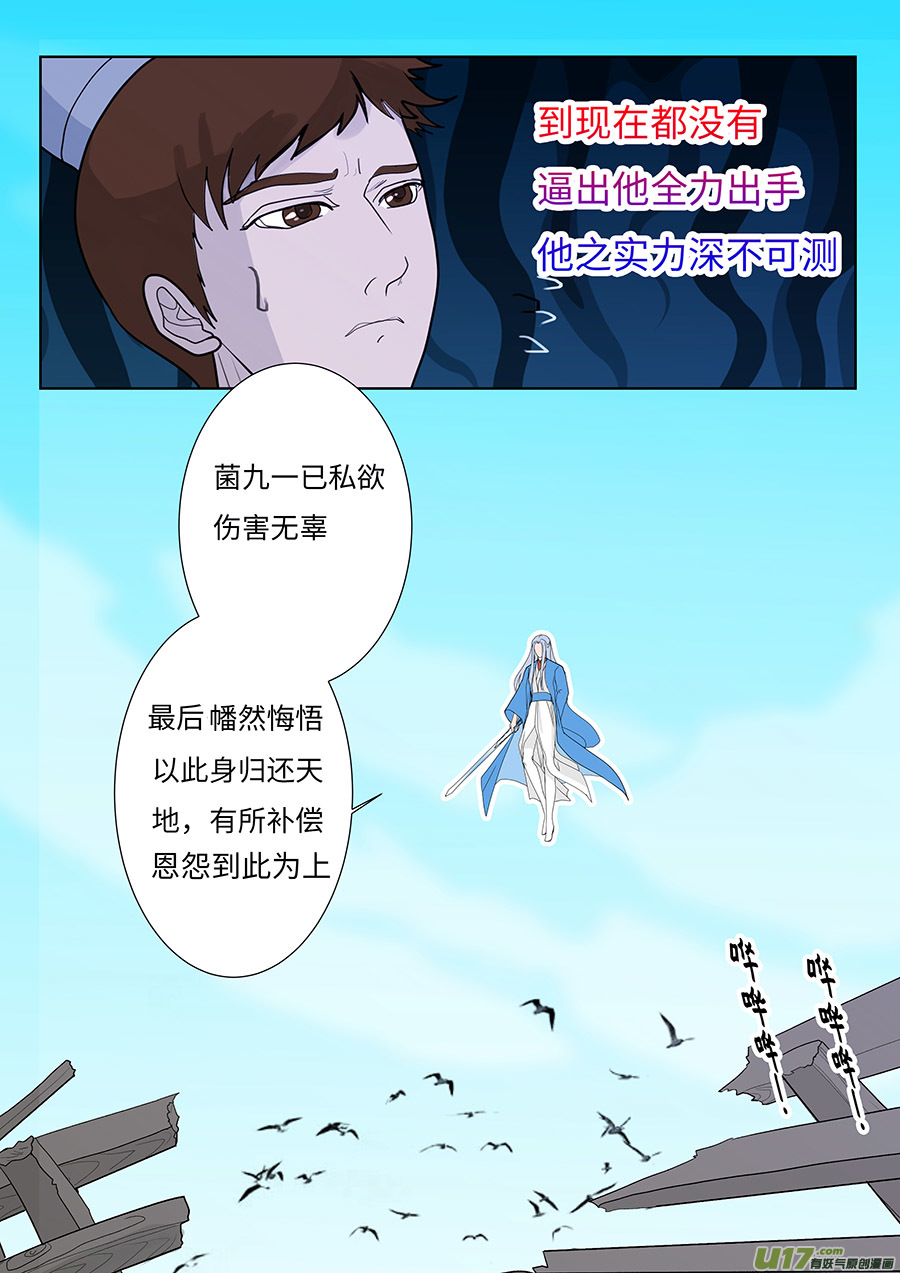 重生之仙帝归来叶凡漫画,116 新章 陌 生 上1图