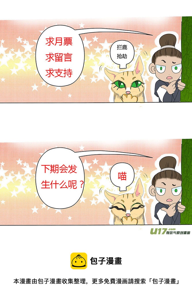 重生之仙尊弃少小说漫画,16 求婚 上1图