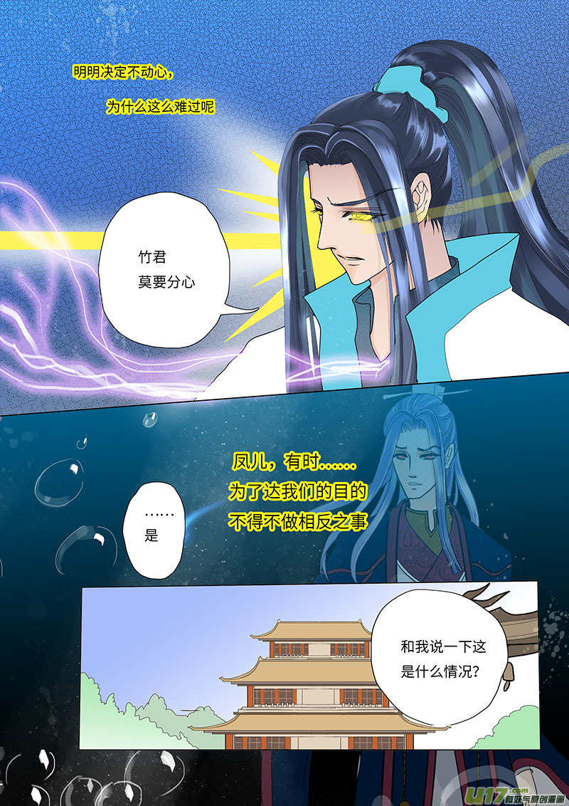 重生之仙尊小说漫画,22  输又如何  上2图