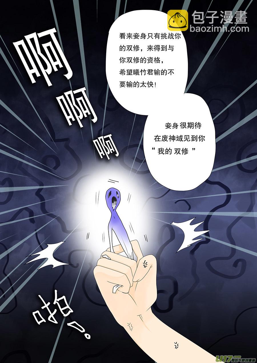 重生之仙缘小说漫画,45 通仙路2图