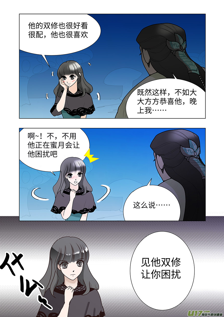 重生之仙宠漫画,82 新章   通 关2图