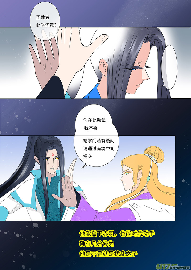 重生之仙尊小说漫画,24 输又如何  下1图