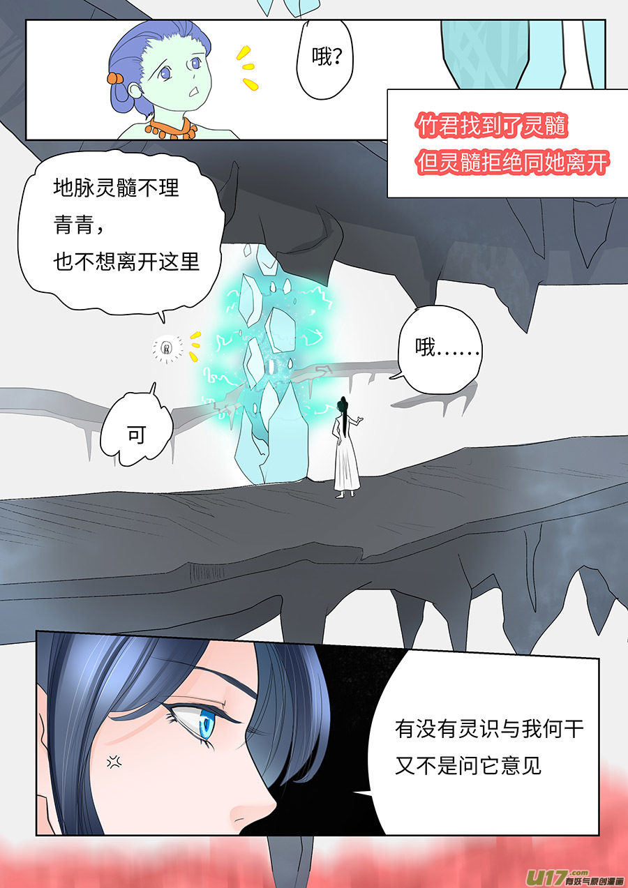 重生之仙皇归来小说漫画,109 新章  回 头1图