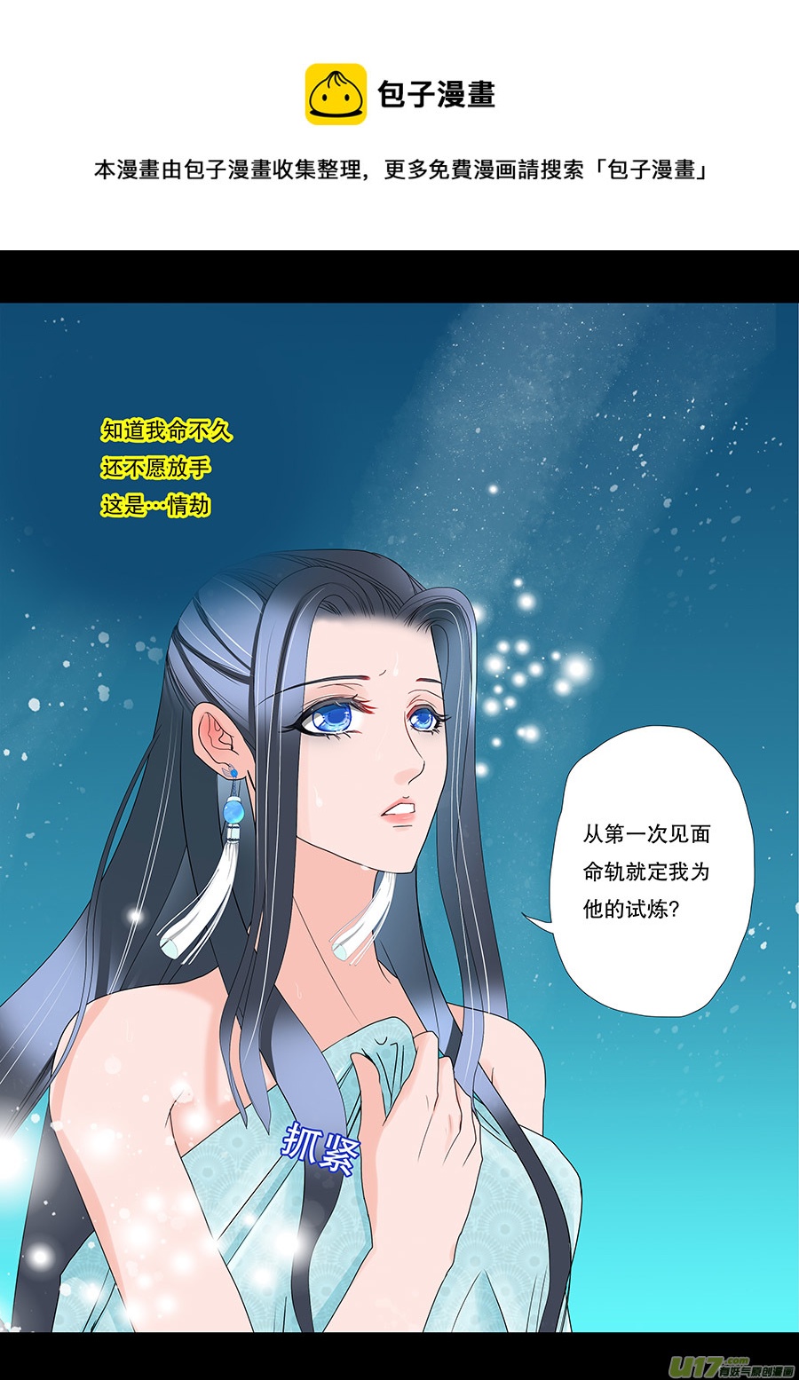 重生之全球首富漫画,43 通仙路1图