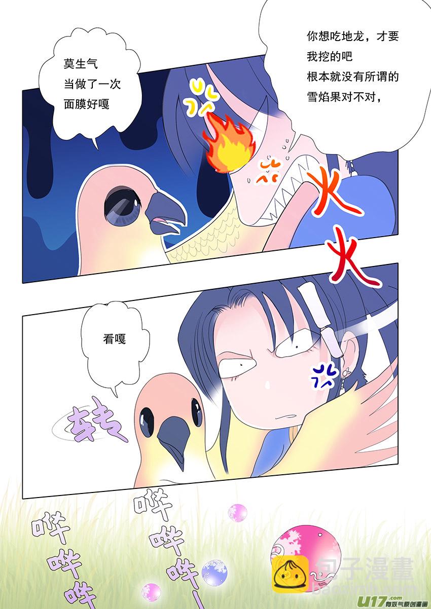 重生之仙武帝尊漫画,53  新章   梁上君子2图