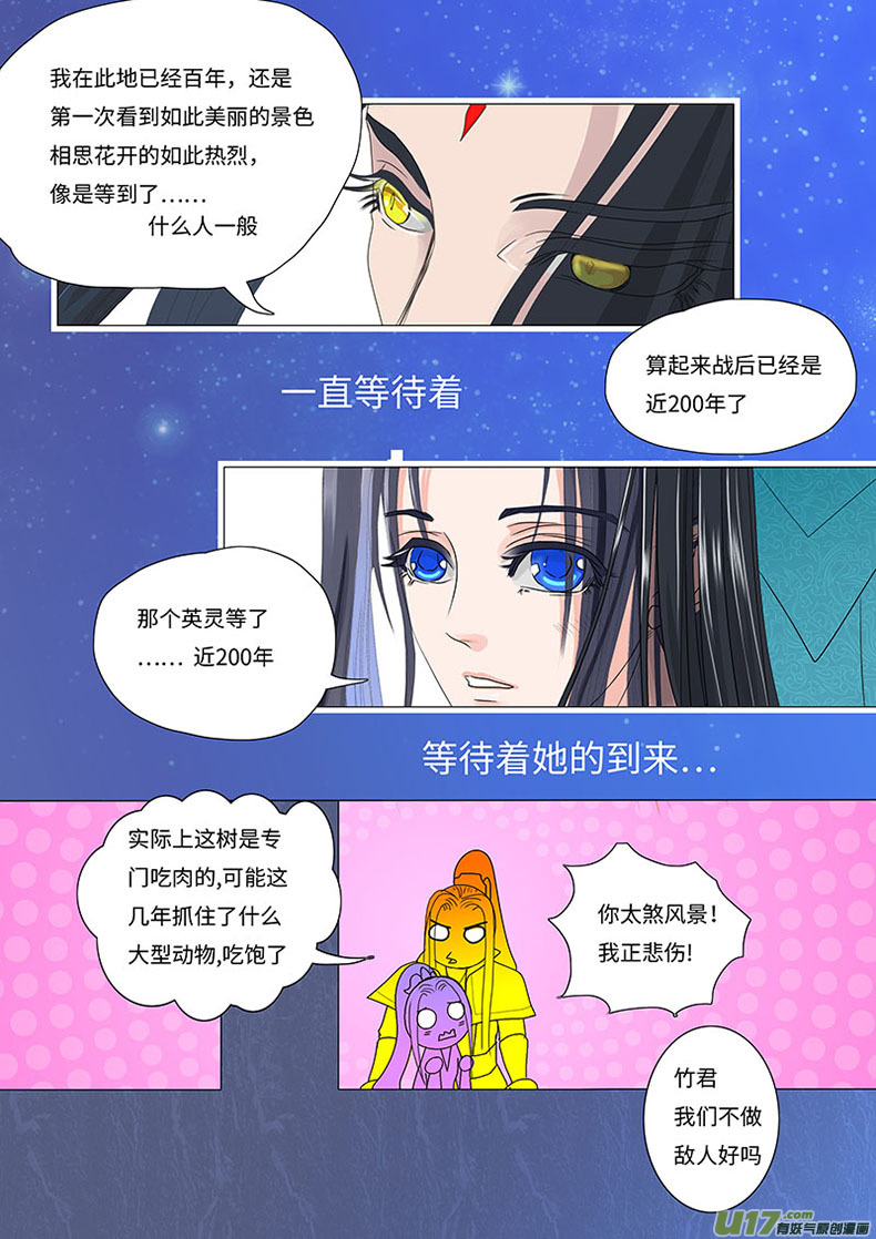 重生之仙女漫画,15 情劫 下1图