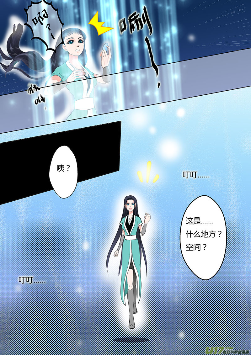 重生之仙门嫡女小说漫画,05鸾姬1图