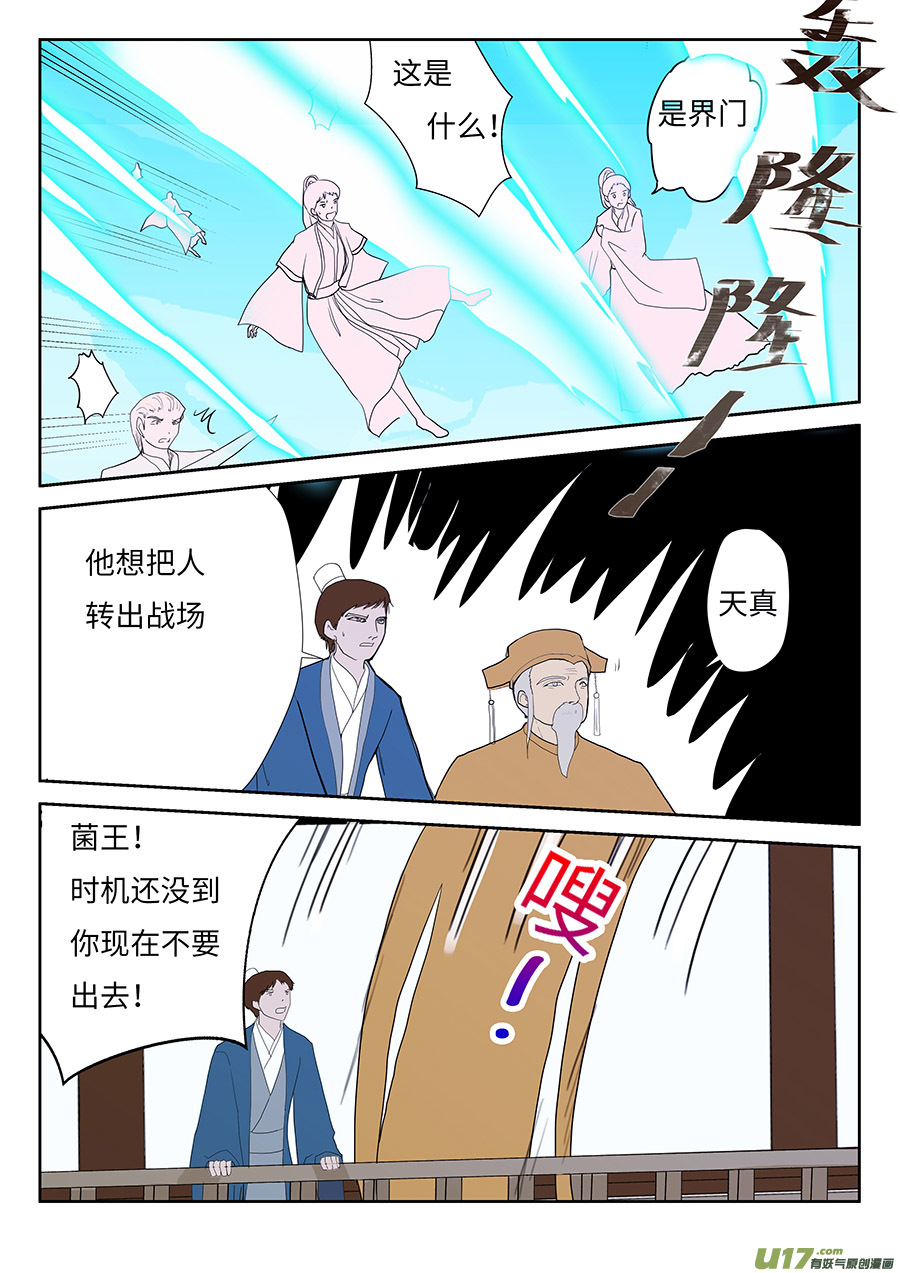 重生之全球首富漫画,105 新章  现 身1图