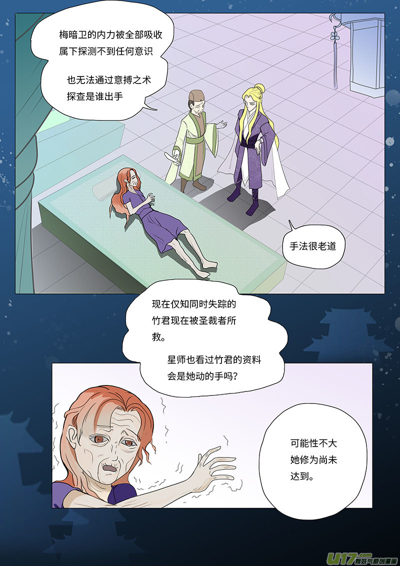 重生之仙尊归来陈渊漫画,22  输又如何  上1图