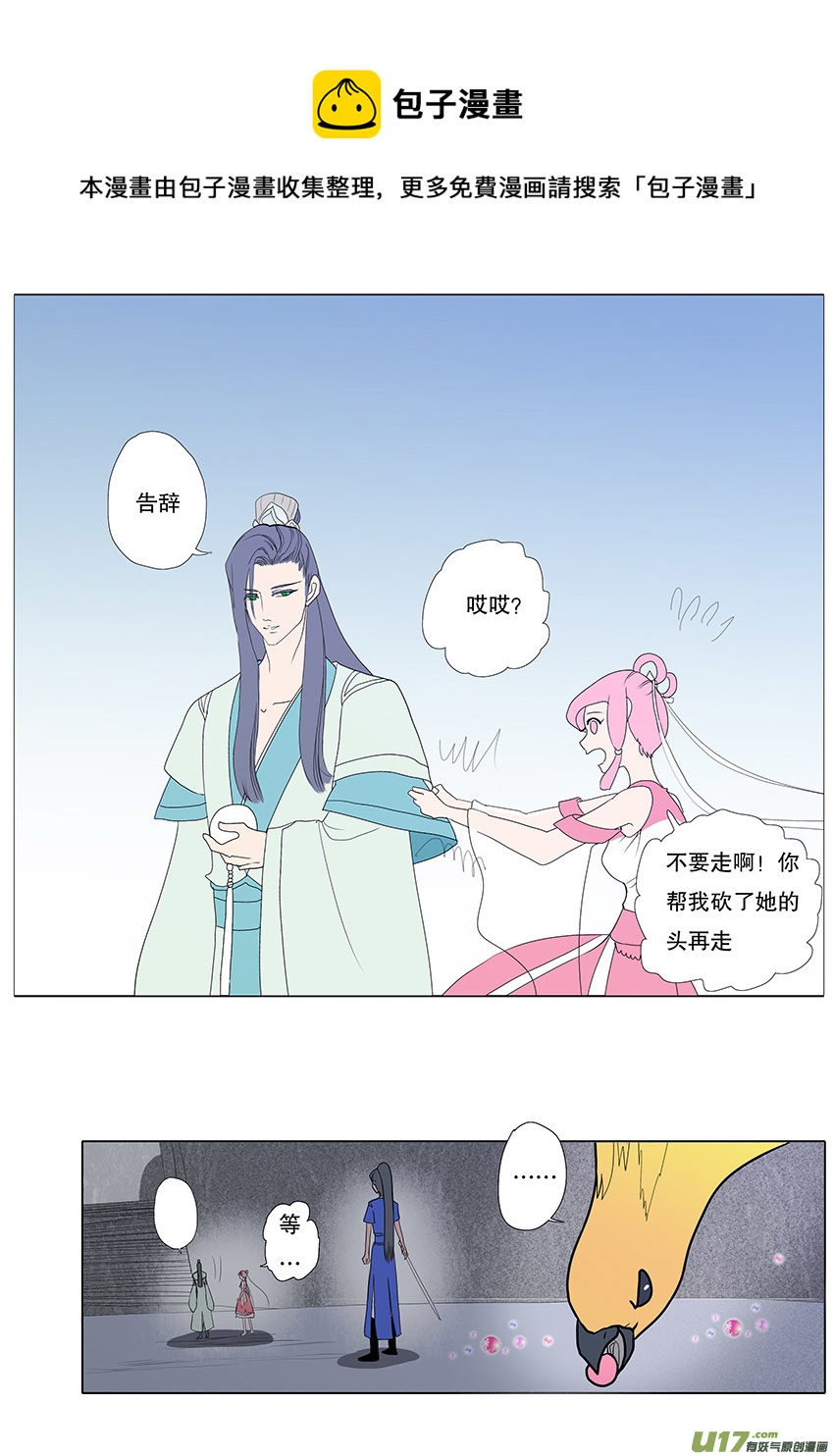 重生之仙帝归来陈渊漫画,56  新章   梁上君子1图