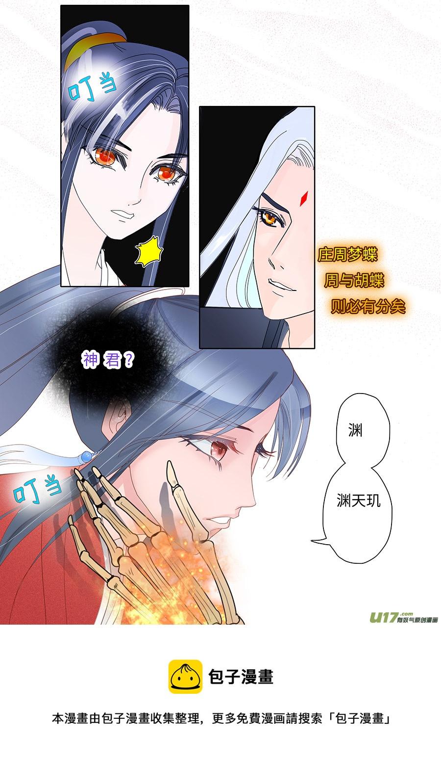 重生之仙帝奶爸漫画,1334 新章 梦 中1图