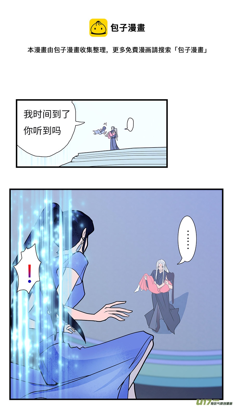 重生之仙尊小说漫画,135 新章  醒 来1图