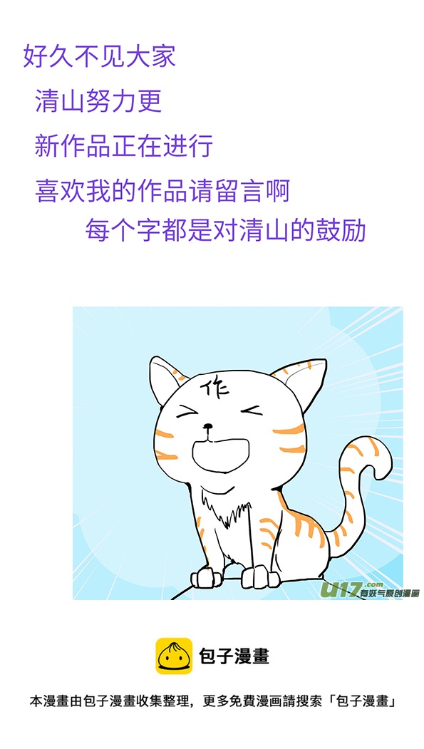 重生之仙帝奶爸漫画,1334 新章 梦 中1图