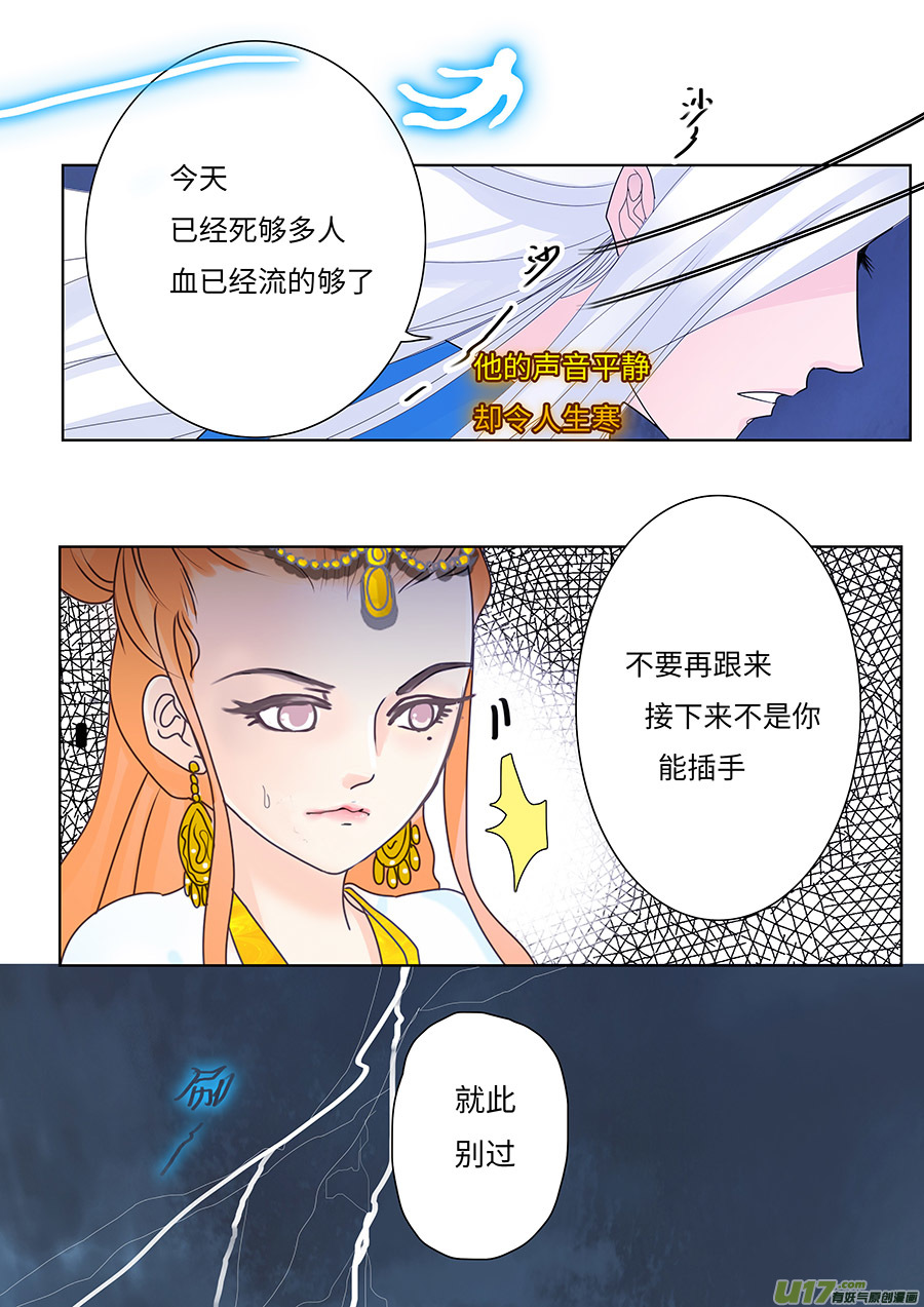 重生之仙道无敌漫画,117 新章 宜 袖 下2图