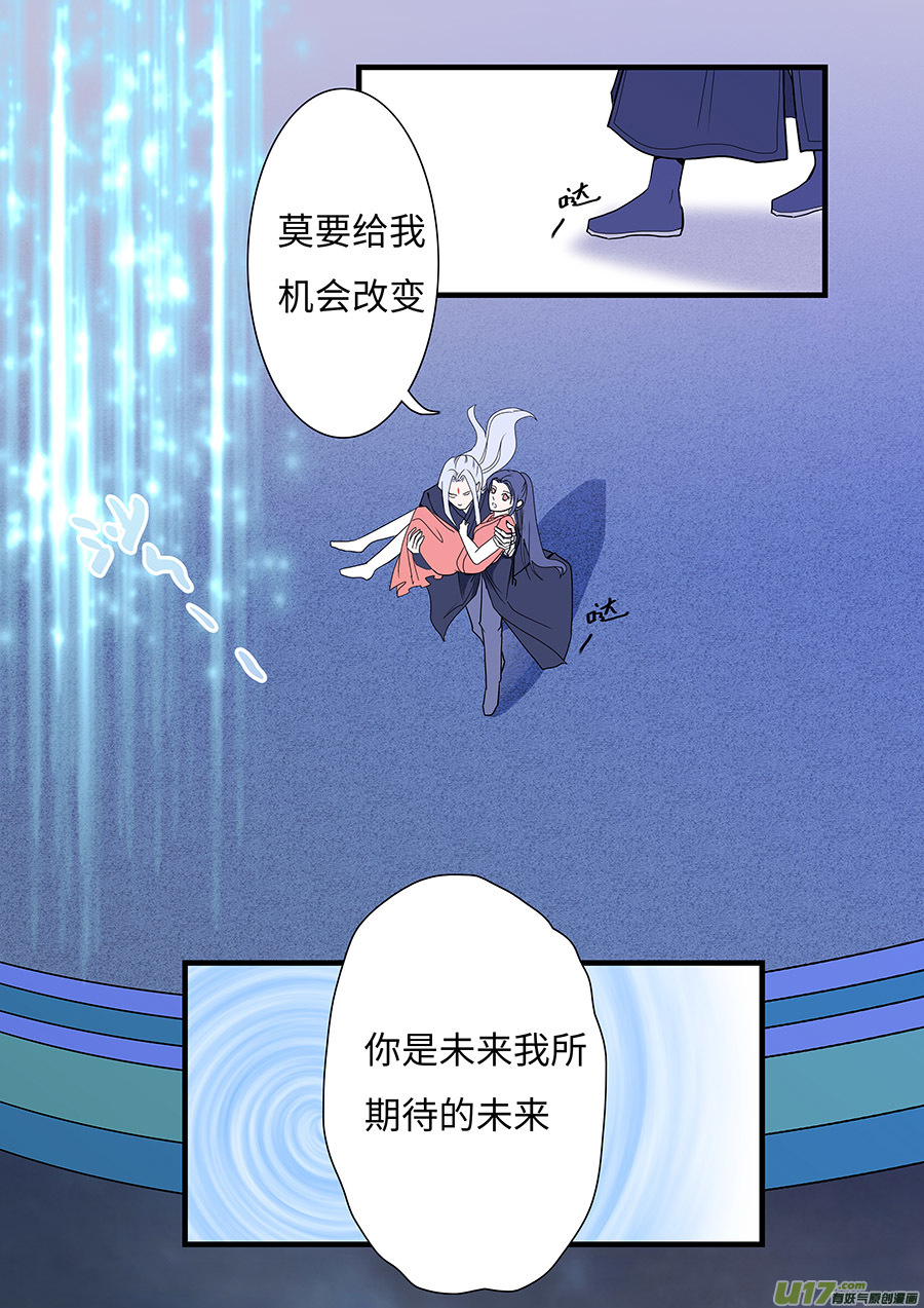 重生之—仙渊漫画,135 新章  醒 来2图