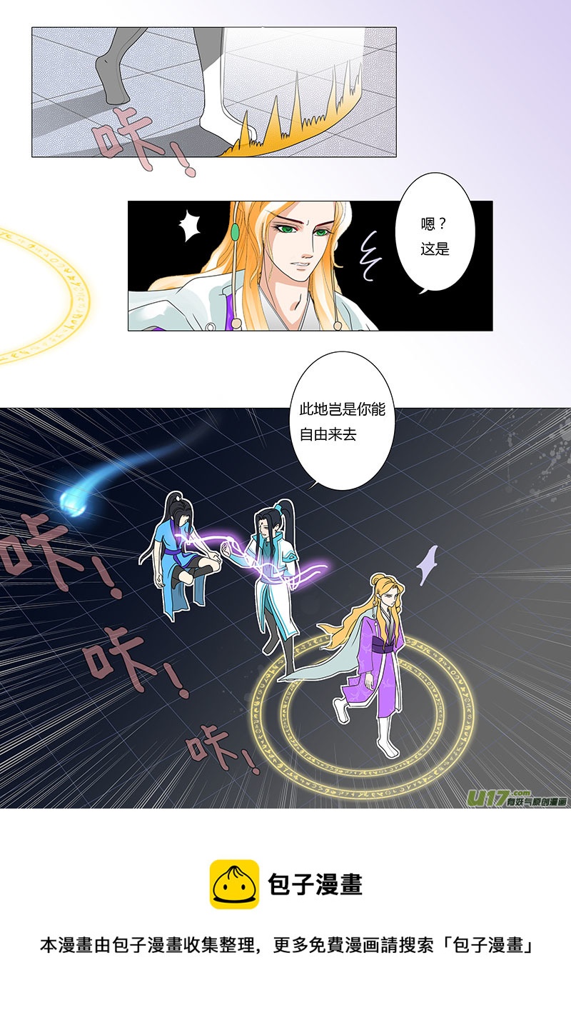 重生之仙尊归来陈渊漫画,25  相惜 011图