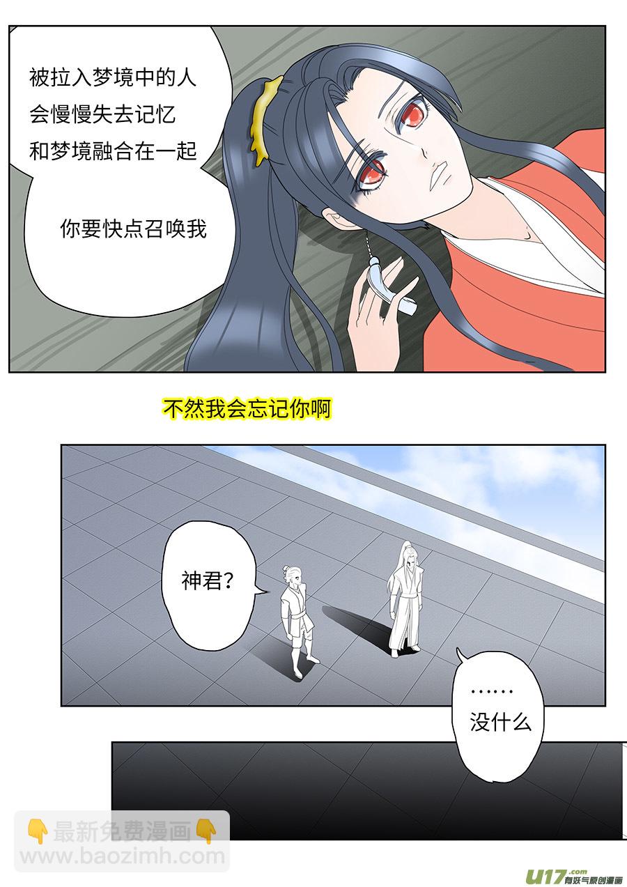 重生之仙道无敌漫画,128 新章  时间2图