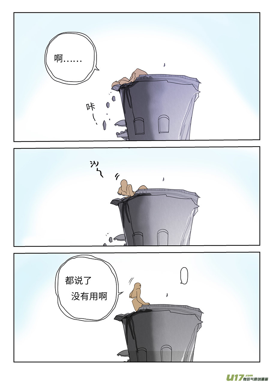 重生之重返仙途漫画,114 新章  反 击 下1图