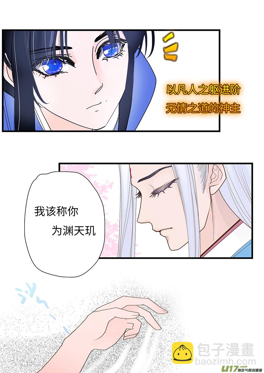 重生之仙尊小说漫画,135 新章  醒 来2图